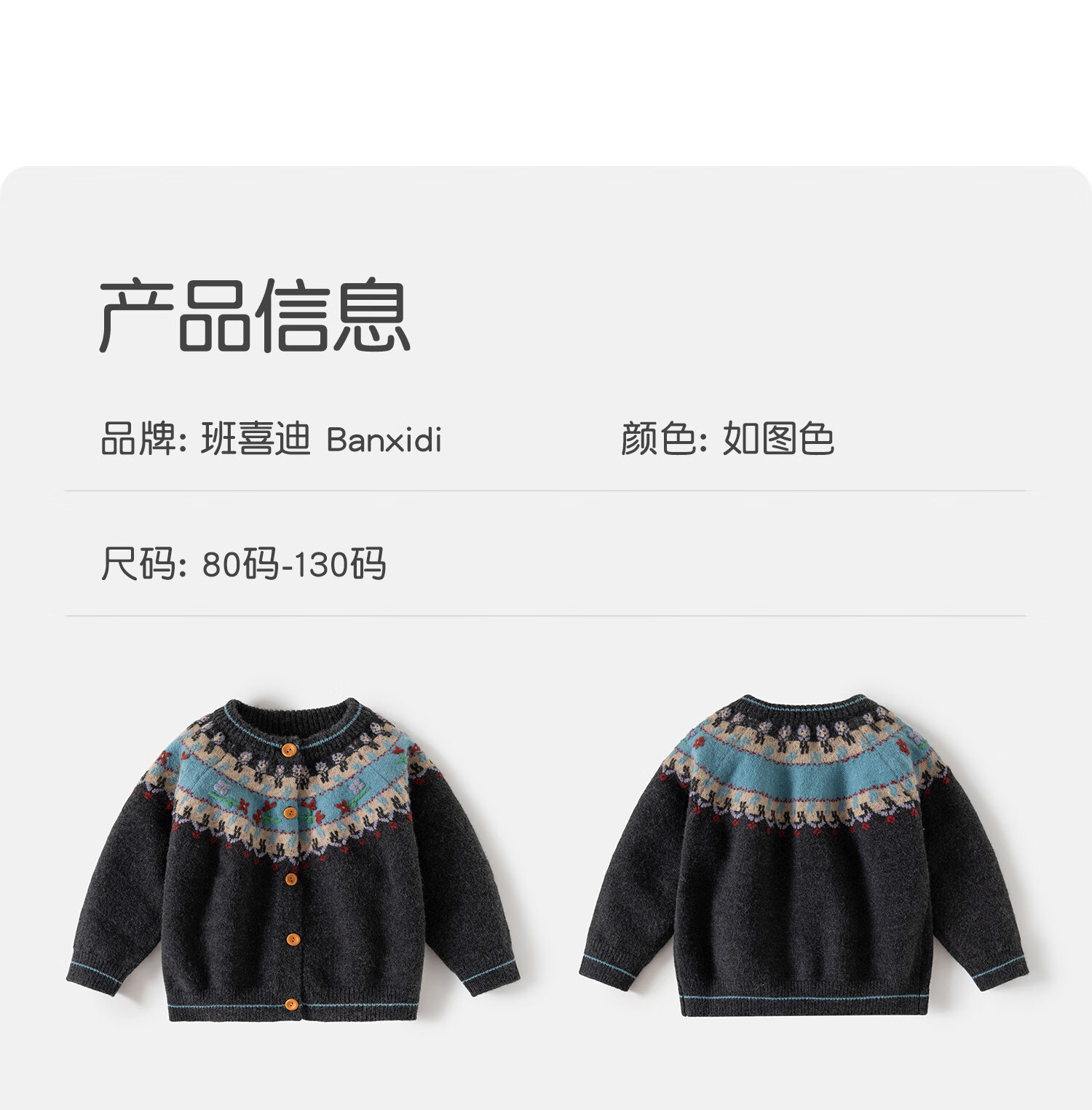 Banxidi Girls Sweater Spring 2026 New Children's Fashion Knitwear Baby Spring and Autumn Wool Cardigan Jacket 3