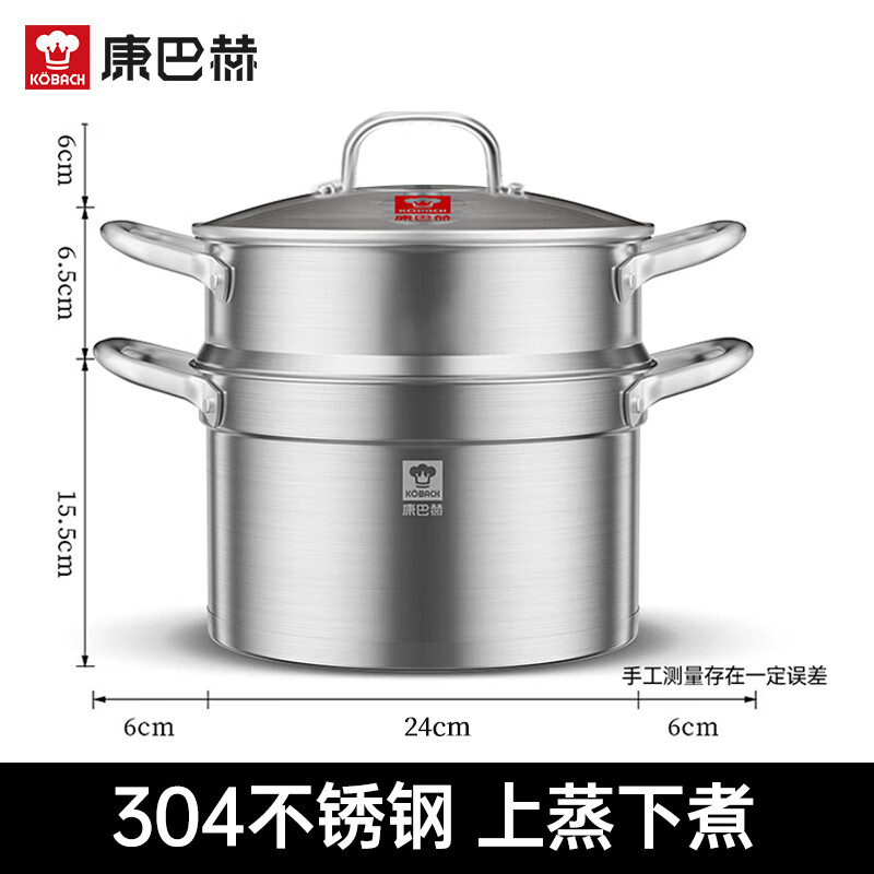 KBH (KOBACH) 24cm 304 Stainless Steel Large Capacity Steamer Pot Multi-Functional Steaming and Cooking Pot with Double Bottom Compatible with Gas and Induction Cooktops
