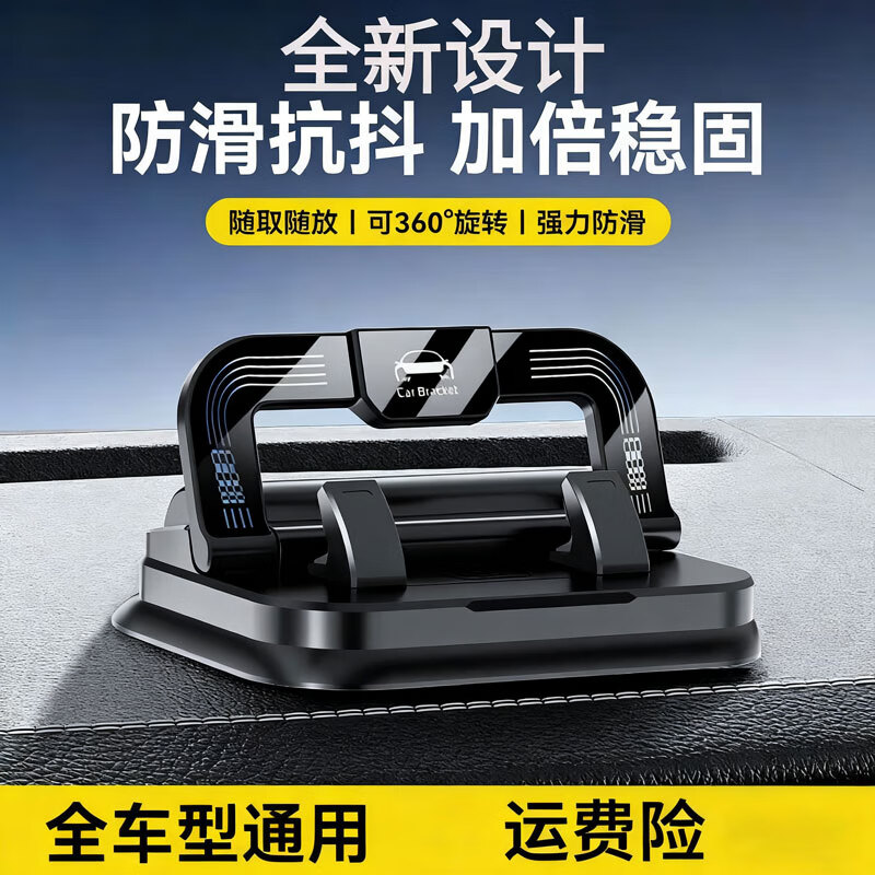 Huashi Car Phone Holder 2025 New Car Navigation Dedicated Central Control Dashboard Temporary Parking Card