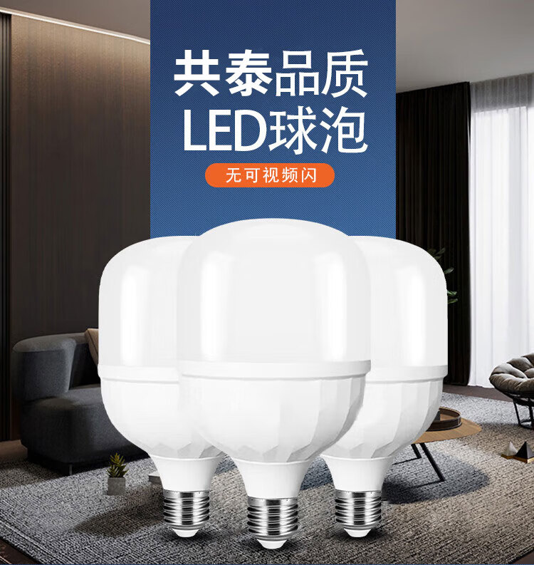 Gongtai LED Bulb 10W White Light 6500K E27 Screw Base Replacement Light Source High Brightness Energy Saving GT-TQP10 1