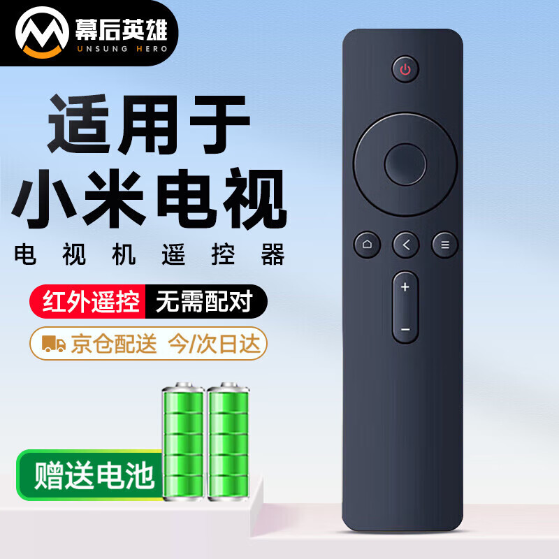 Behind Hero Infrared Touch Remote Control for Xiaomi TV Remote Xiaomi TV 4A/4C/4X/4S Xiaomi Box Series Set-Top Box