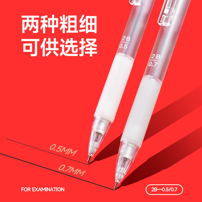 M&G AMPT5704 2B 0.7mm Mechanical Pencil for Exam Use, Stable Writing, Break-Resistant Lead, Simple Barrel, Single Piece