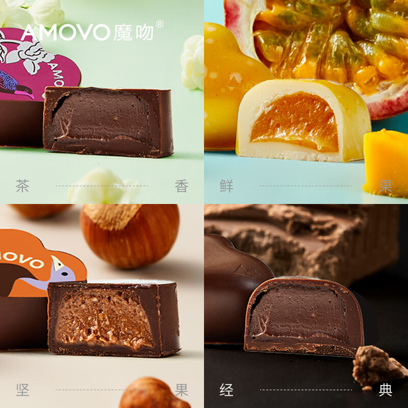 魔吻（AMOVO）心之恋语巧克力礼盒 16枚176g 比利时进口料生日礼物送女友零食