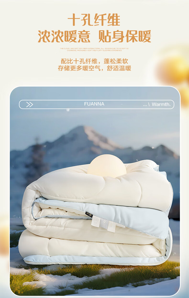 FUANNA Class A Soybean Quilt 60% Soy Fiber Antibacterial Quilt Single/Double Winter Quilt Core Bedding 203*229cm Blue 2