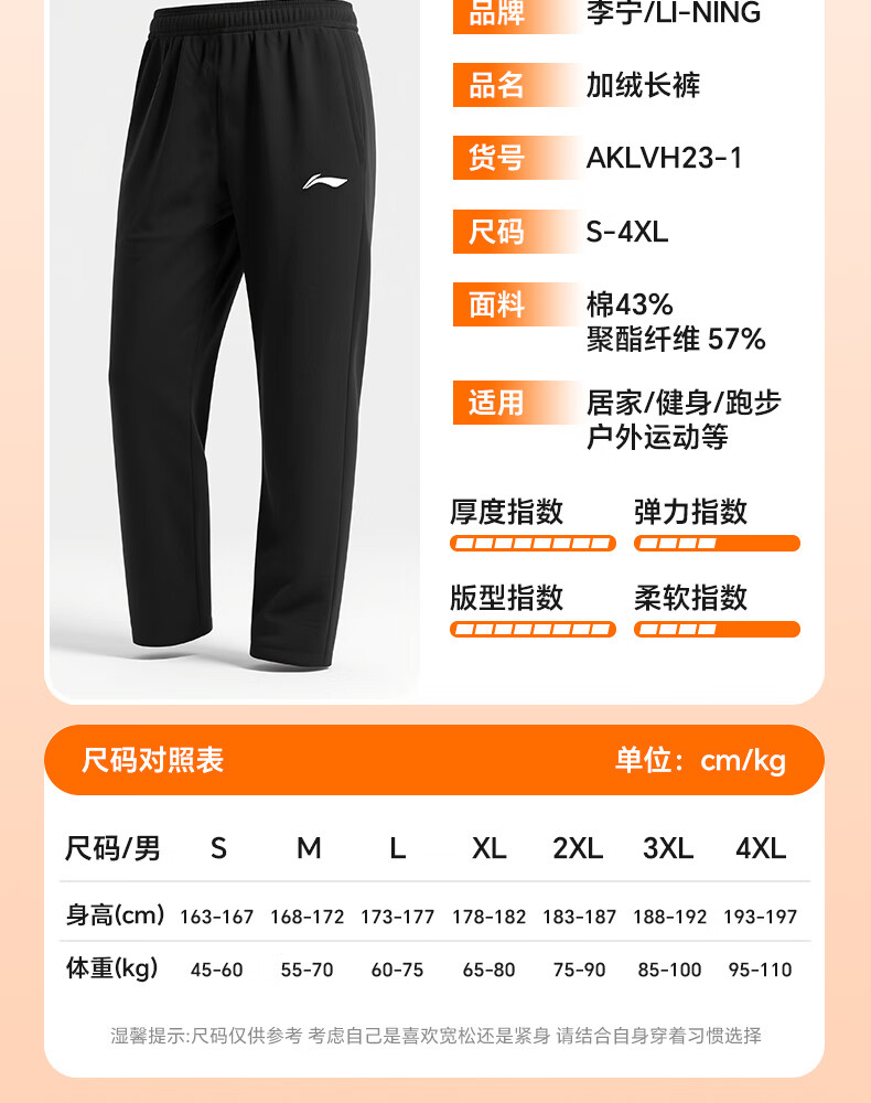 LI-NING Men's Autumn Winter New Black Casual Fleece-lined Straight-leg Sports Yoga Pants 14