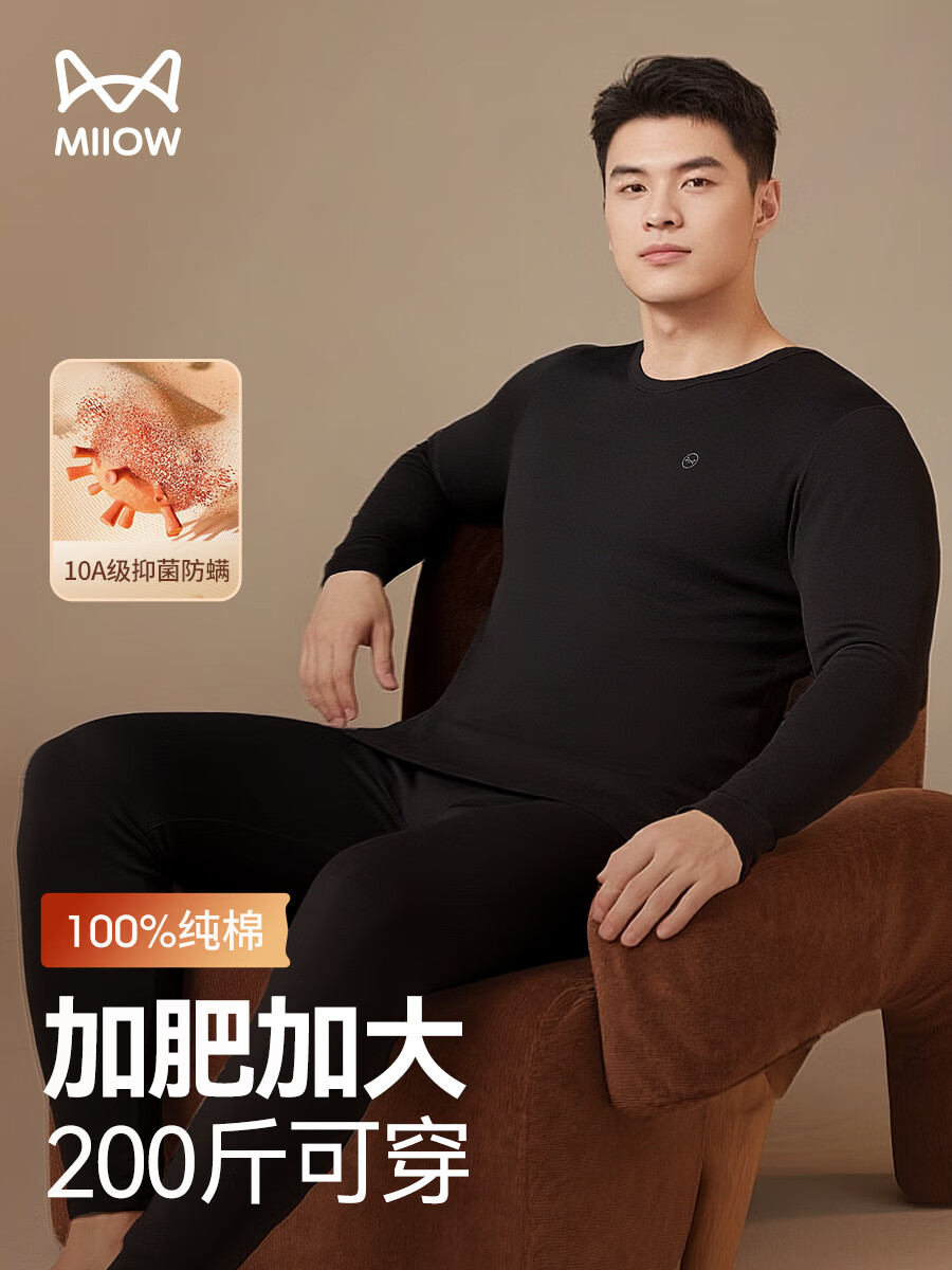 MiiOW 100% Cotton Thermal Underwear for Men Plus Size Antibacterial Warm Innerwear 1