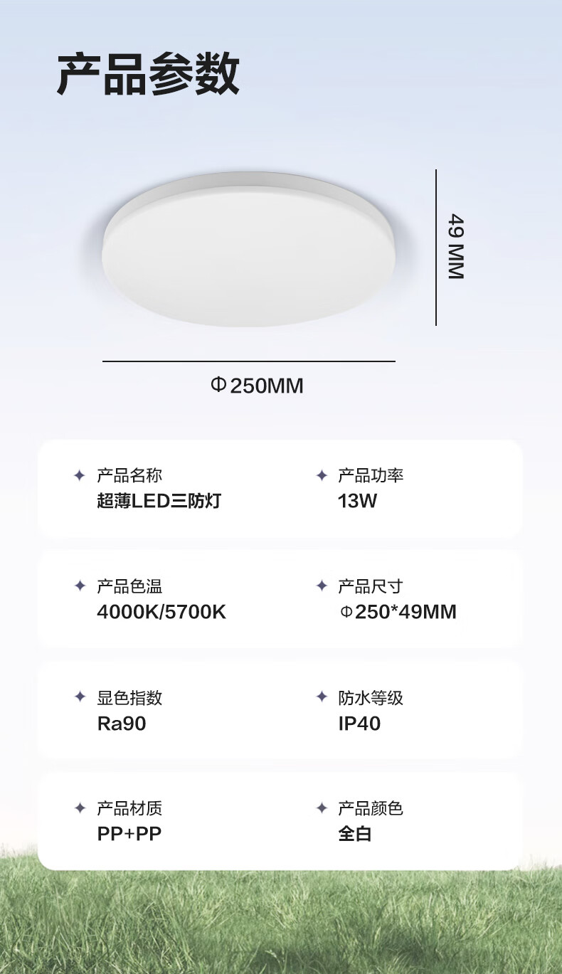 OPPLE LED Microwave Radar Motion Sensor Ceiling Light Energy-saving Lamp for Property, Factory, Corridor, Hallway, Garage 24W Bright White 3