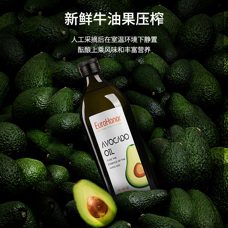 欧诺 牛油果油1L 鳄梨油酪梨油低温压榨热炒油大桶食用油儿童可用