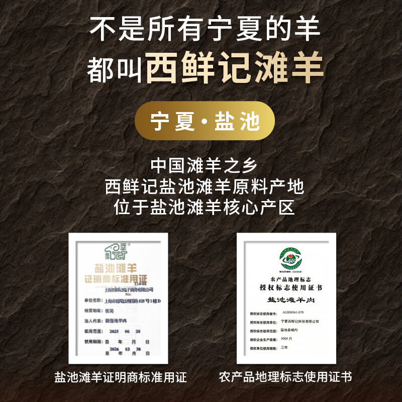 西鲜记宁夏盐池滩羊 原切去骨羔羊腿肉净重1斤 附撒料清真羊肉生鲜食材
