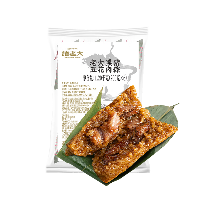 诸老大速冻肉粽子黑猪五花肉大肉粽200克*6只中华老字号生鲜早餐粽