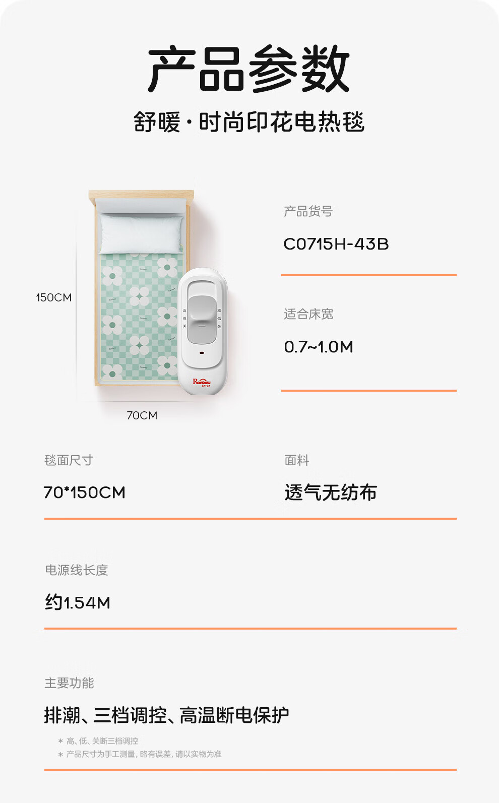 Caihongshenghuo [High Temperature Power-Off] Single-Person Single-Control Non-Woven Electric Heating Blanket Mattress Pad, 1.5*0.7 Meters, Suitable for Dormitory Use 17