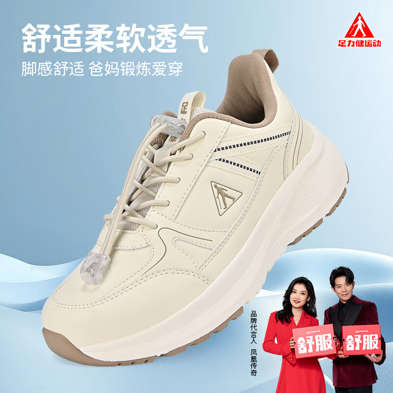 Zulijian Women's Non-Slip Elderly Shoes Lightweight Slip-On Mom Shoes Middle-Aged Outdoor Shoes 9163 Beige Size 39