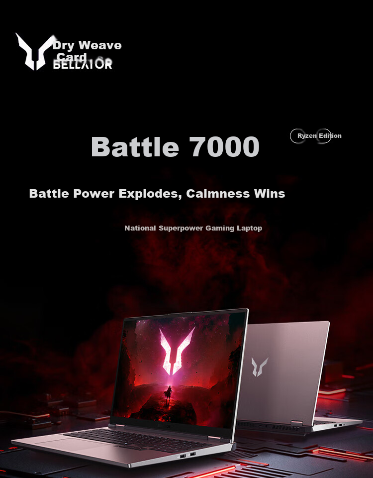 Lecoo Douzhan Zhan 7000P 2026 Gaming Laptop (Ultra7 251HX, 16GB RAM, 1TB SSD, RTX 5060, 2.5K 180Hz) National Subsidy with Lenovo Service 1