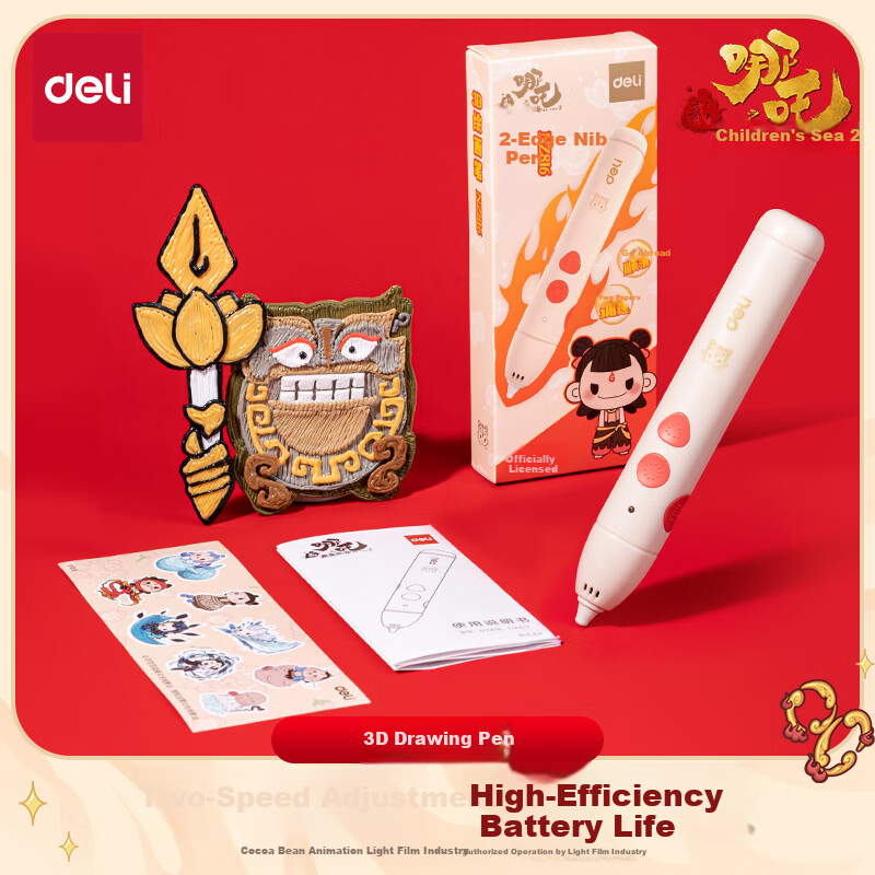 Deli Nezha's Magic Boy Troubles The Sea 3D Printing Pen, Rechargeable Wireless Children's Birthday And Back-To Gift