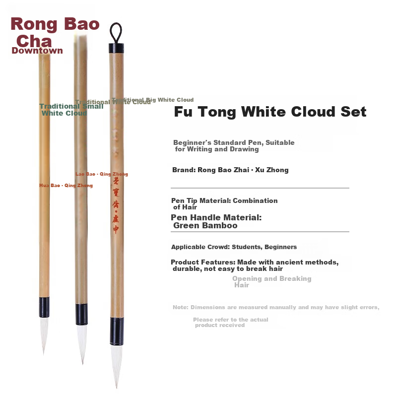 Rongbaozhai Calligraphy Brush Set, Traditional White Cloud Mixed Hair Calligraphy Practice Brushes for Large, Medium And Small Regular Script, Four Treasures of The Study, Chinese Painting Copybook for Adult Beginners And Students, Traditional White Cloud Set