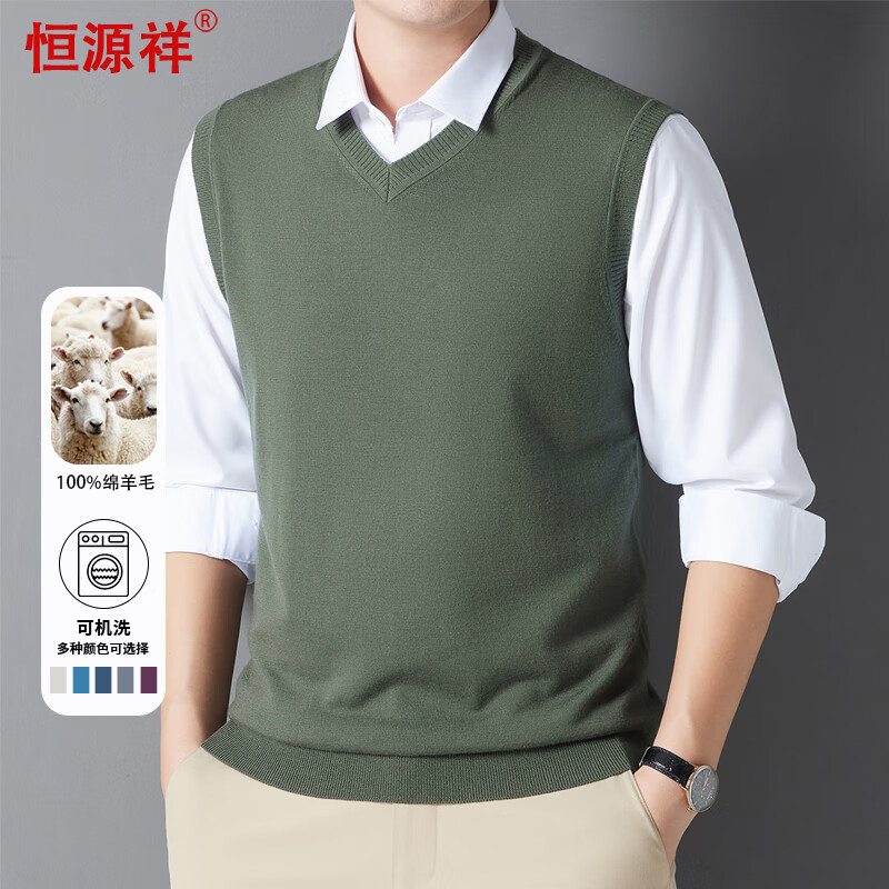 Hengyuanxiang Machine Washable Pure Wool Men's V-Neck Vest Fine Spun Wool Knit Sleeveless Sweater Pickled Green 185