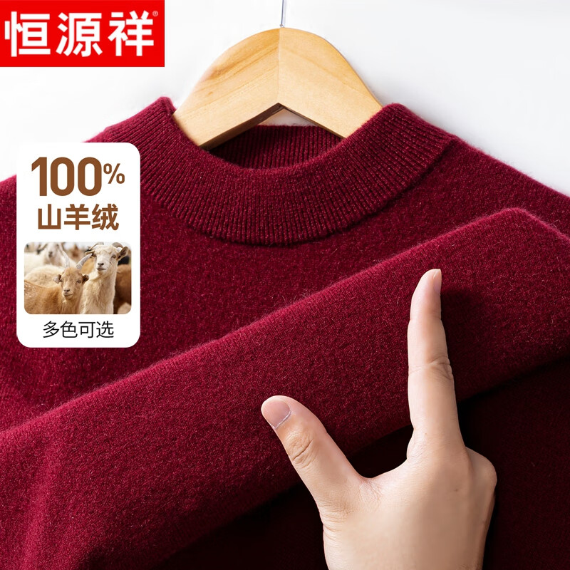Hengyuanxiang Men's 100% Pure Cashmere Sweater Autumn Winter Half Turtleneck Knitted Warm Red Thick Woolen Pullover