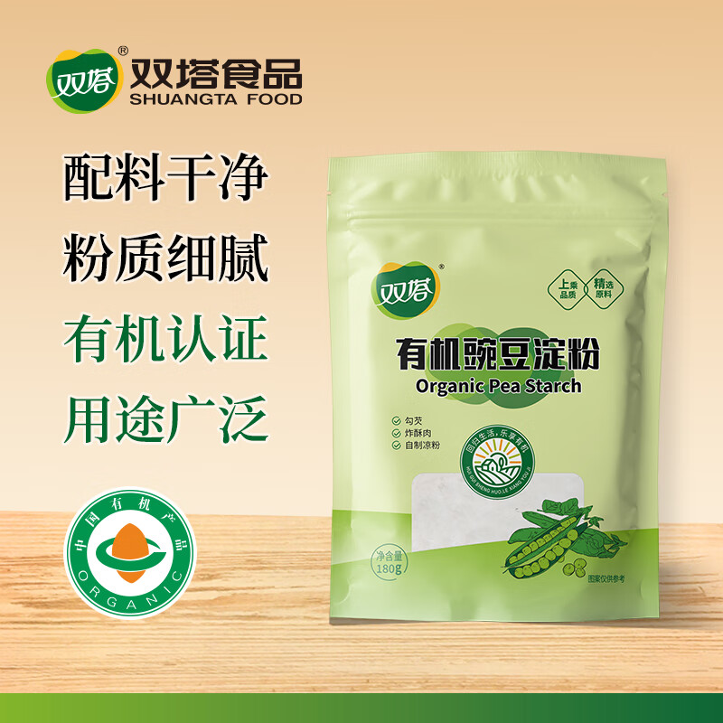 双塔 有机豌豆淀粉180g家用生粉炸裹肉粉勾芡凉粉饼干蛋糕烘焙原料