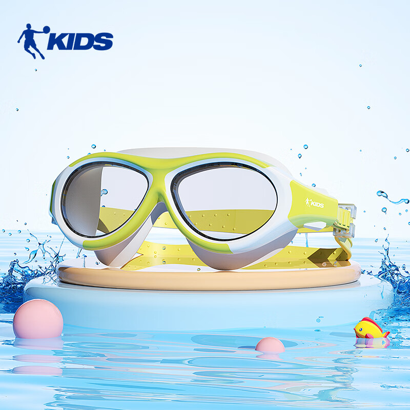 QIAODAN Kids Large Frame Swimming Goggles Clear Vision Comfortable Waterproof Anti-Fog Yellow