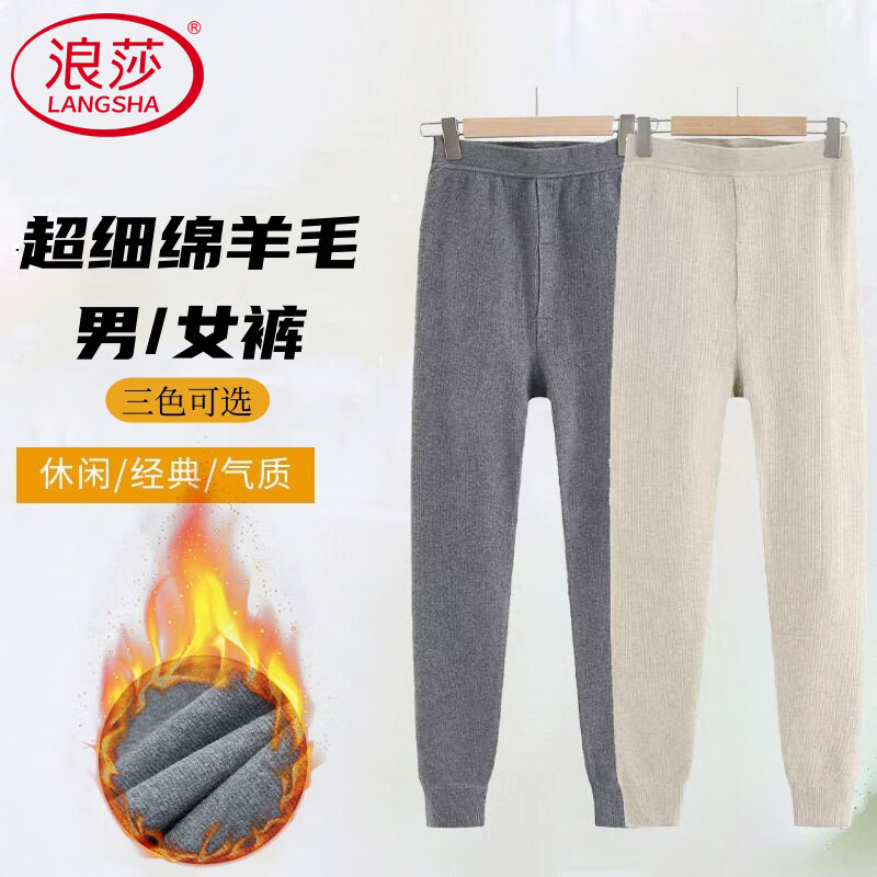 LangSha Wool Thermal Pants Men Autumn Winter New Ultra-fine Slim Fit Couples Thickened Leggings Women Thermal Underwear