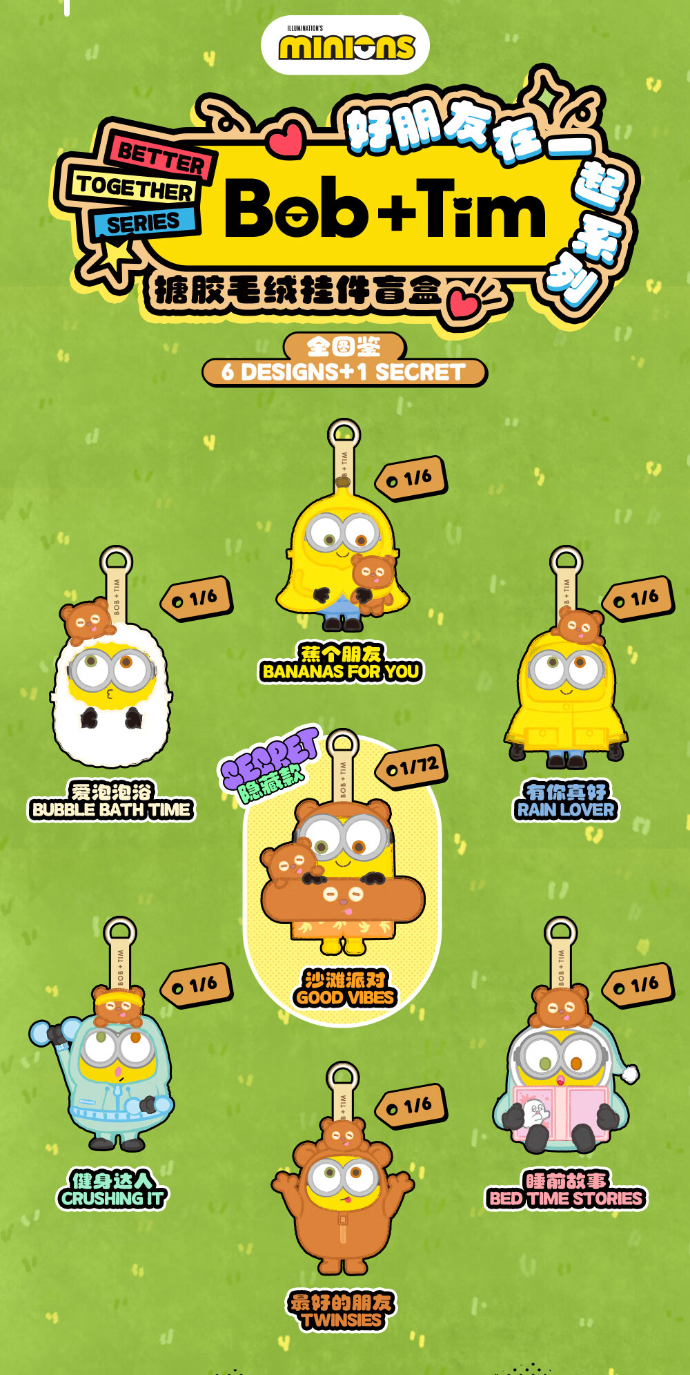 52TOYS Bob-Tim Minions Friends Together Vinyl Plush Keychain Blind Box Single Goddess Gift 10