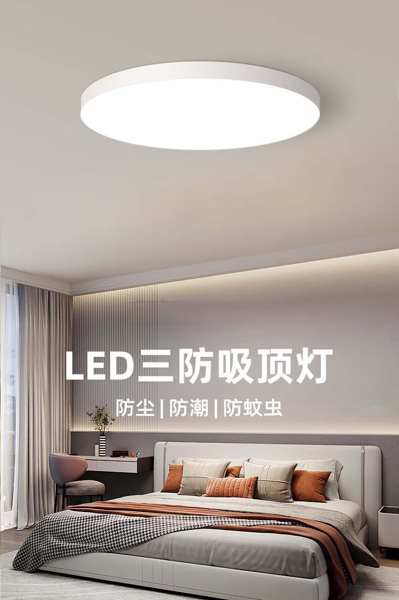 Jinggong LED Tri-proof Ceiling Light Moisture-proof Dust-proof Insect-proof Factory Stairway Corridor Ultra-thin Smart Light 36W Cool White 1