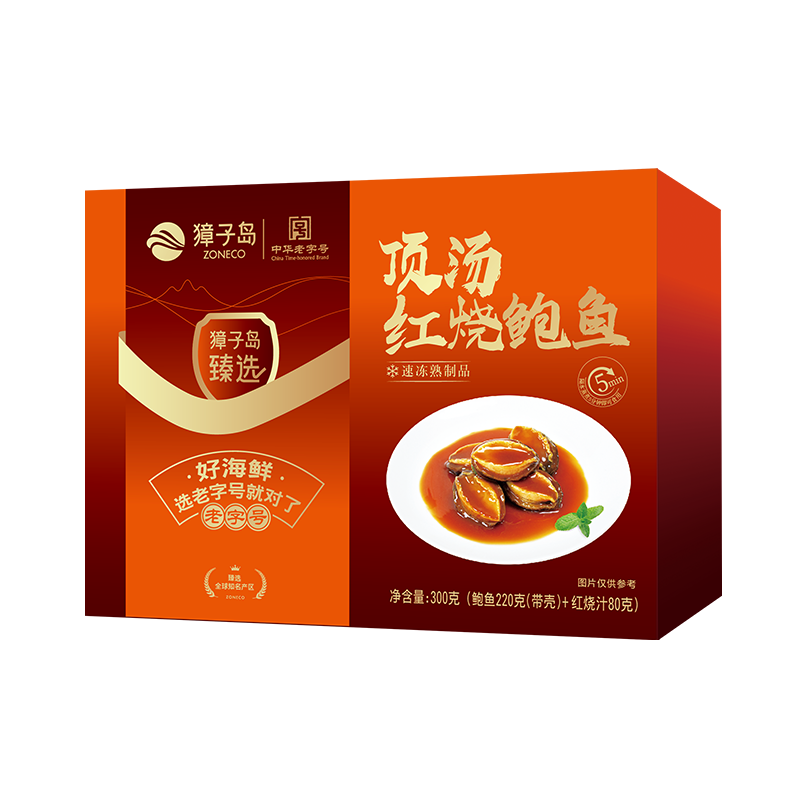 獐子岛 冷冻鲍鱼300g 6粒 去脏去膜红烧料包 火锅煲汤海鲜水产生鲜食材