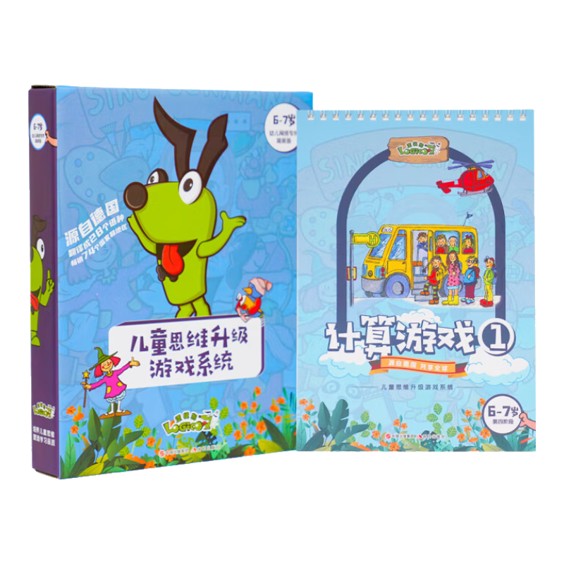 Luojigou 6-7 Years Old Simple Card Early Education Machine Toy for Boys And Girls, Kindergarten Thinking Training Children's Birthday Gift