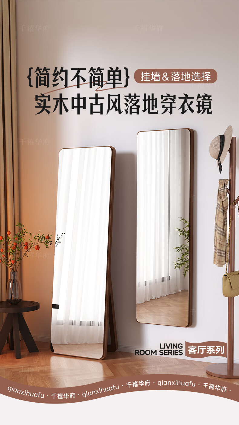 Millennium Mansion 2025 New Solid Wood Full-Length Mirror Floor Mirror for Home Bedroom Dressing Mirror Wall-Mounted 75cm 1