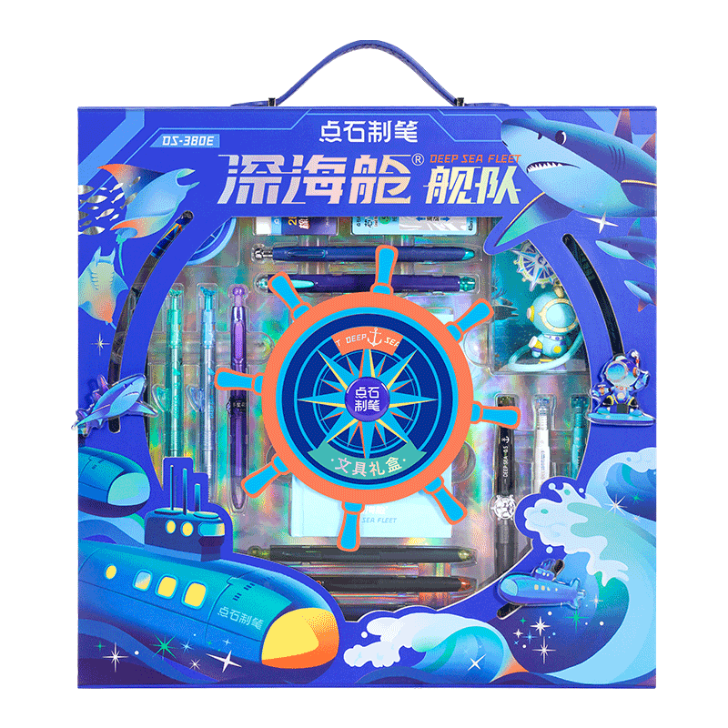 Dianshi Pen Set [Children's Day Gift] Deep Sea Fleet Stationery Gift Box 26 Pieces Including Fantasy Limited Edition Set Junior High School Boys Birthday Learning Reward 380E