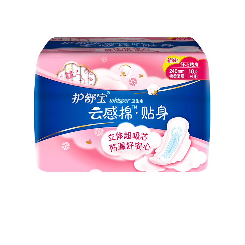 Hushubao Intimate Cloud-Feel Cotton Sanitary Napkins, Daytime Use, 240mm, 10 Pieces, Menstrual Pads, Dry And Breathable, Sold by JD Official Flagship Store