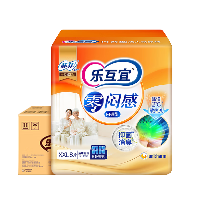 Lehuyi Adult Pull-Up Diapers XXL 48 Pieces (Waist Circumference 135cm And Above), Odor-Resistant Disposable Underwear for Elderly, Pregnant Wome