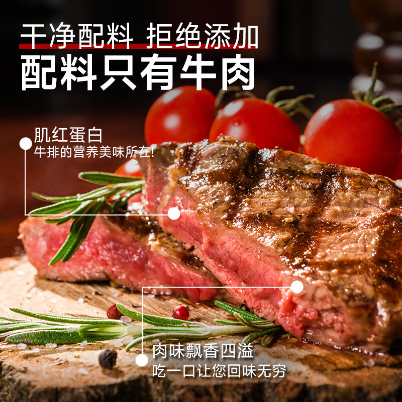 春禾秋牧 阿根廷谷饲100天原切雪花眼肉牛排套餐1.2kg/6-7片 牛肉生鲜牛扒
