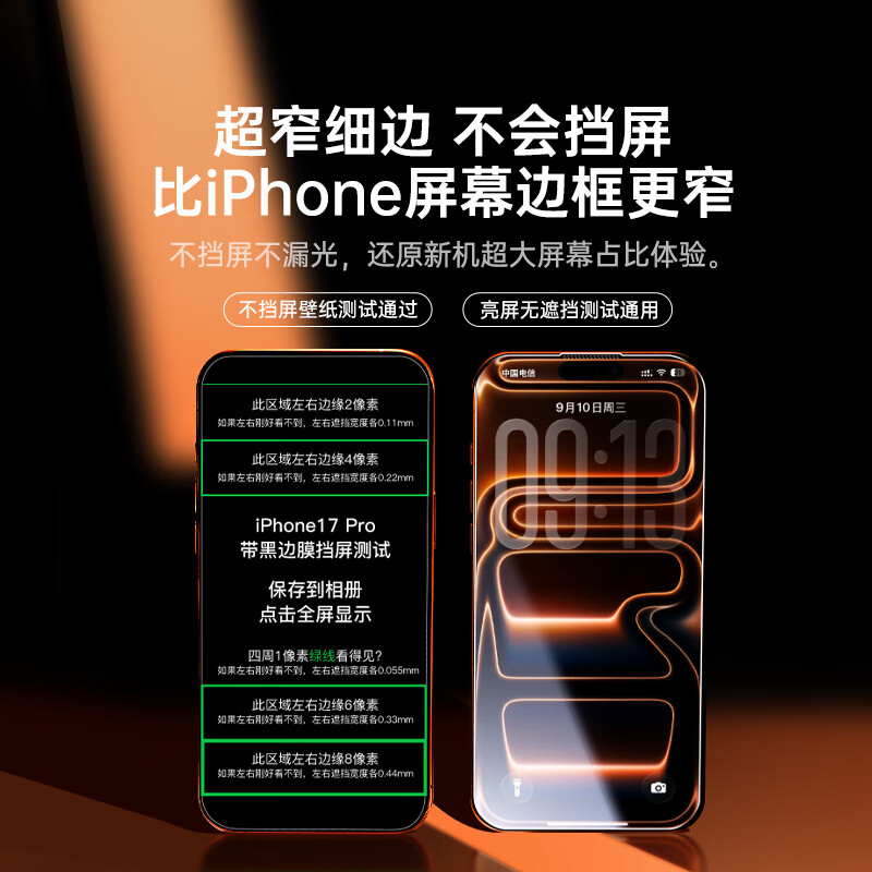Защитное стекло для iPhone 17 Pro Max