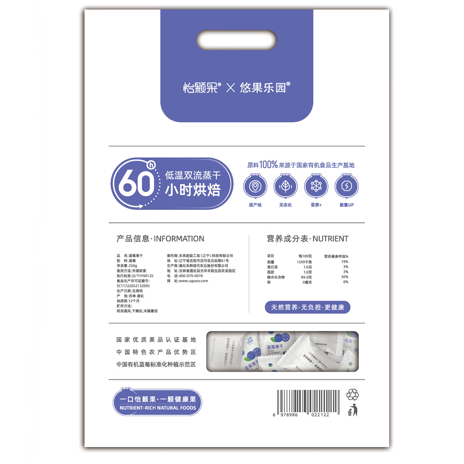 悠果乐园蓝莓干不加糖油无添加剂250g零食蓝莓果干独立小包装原味年货