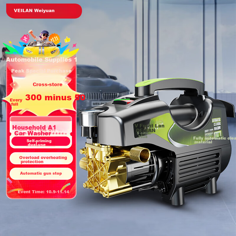Yulan (WEILAN) High-Pressure Car Washer, Portable Car Washing Pump for Home Use, 220V High-Power Cleaning Machine Tool, Basic Model