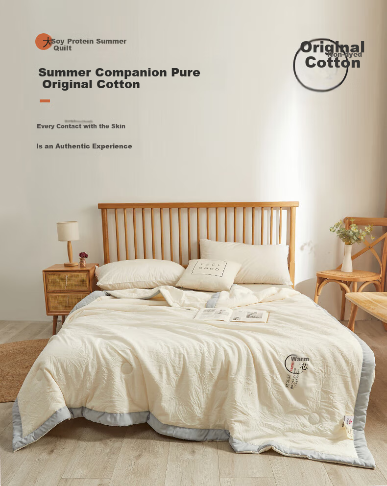 Grace Class A 10% Soy Fiber Machine Washable Summer Quilt Single Air Conditioning Blanket Core Cooling Quilt 200*230cm 1