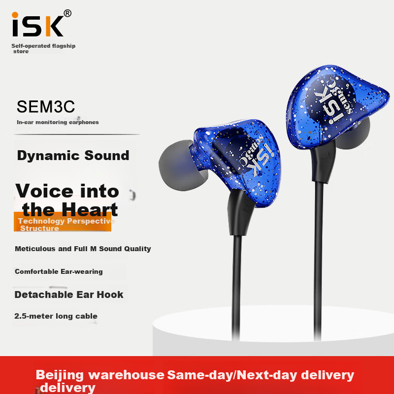ISK SEM3C Blue Professional In-Ear Monitoring Headphones for Mobile Phones, Computers, Sound Cards, Live Streaming, Singing, Recording And Monitoring with Effective Noise Cancellation, 2.5-Meter Wired Cable