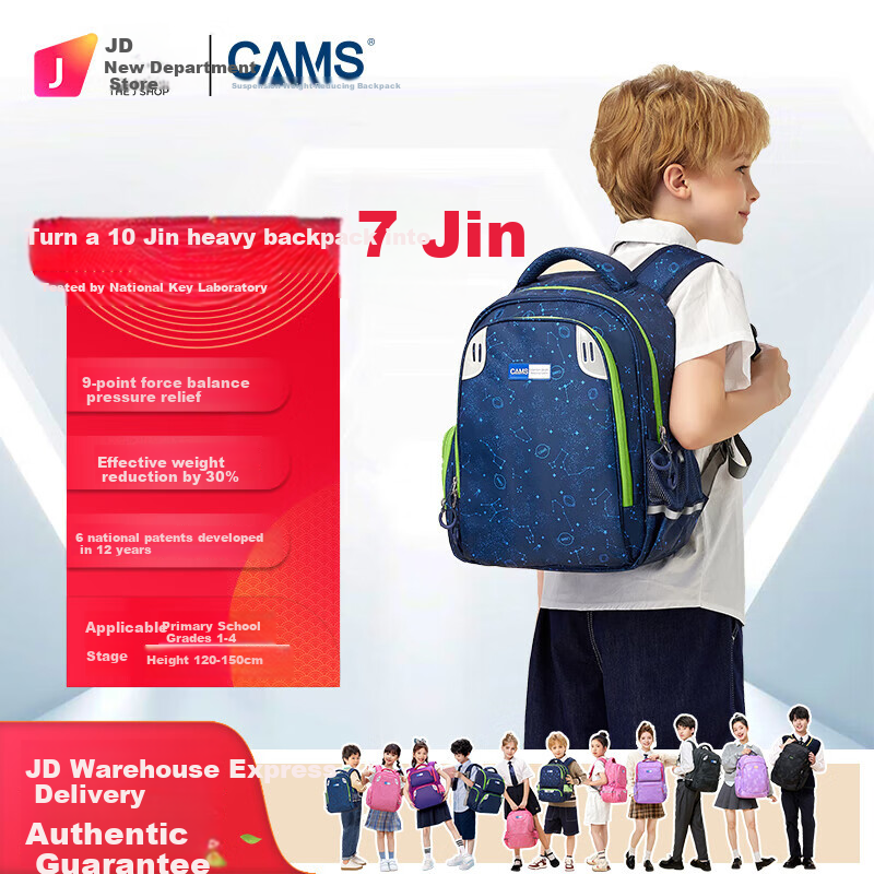 CAMS [Preschool to Primary School Transition] Floating Weight Reduction Backpack for Grades 1-2 Boys And Girls, Lightweight Spine Protection Schoolbag S03204