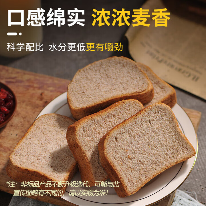 兵王的炊事班0脂黑麦全麦面包1000g早餐面包速食品0添加蔗糖代餐手撕吐司整箱