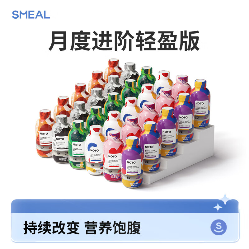 Smeal NOTO代餐奶昔混合口味70g*30瓶 即食速食高蛋白冲饮饱腹早餐