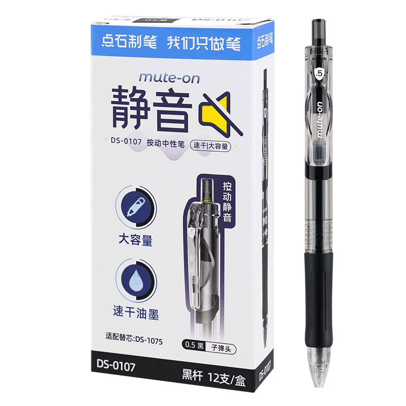 Dianshi Smooth Quick-Dry Retractable Gel Pen Silent Click 0.5mm Student Exam Office Signature Pen 0107 Black Barrel 12-Pack