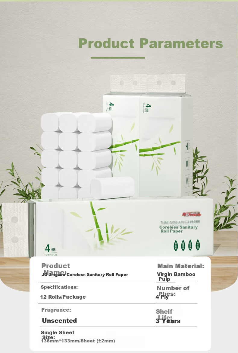 JD Jingzao Coreless Toilet Paper Thick Soft 4-Ply 90g*12 Rolls Bathroom Tissue JD Self-Operated 9