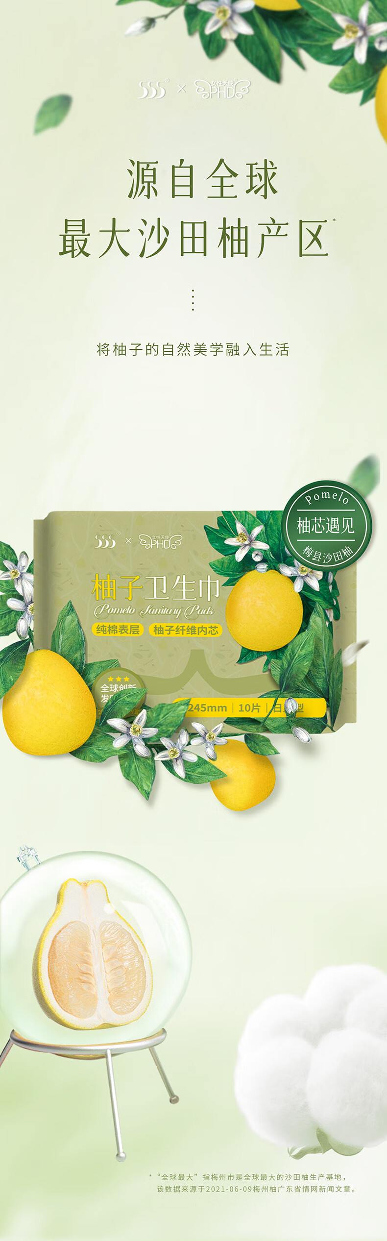 555 Grapefruit Fiber Pure Cotton Daytime Sanitary Napkins 1