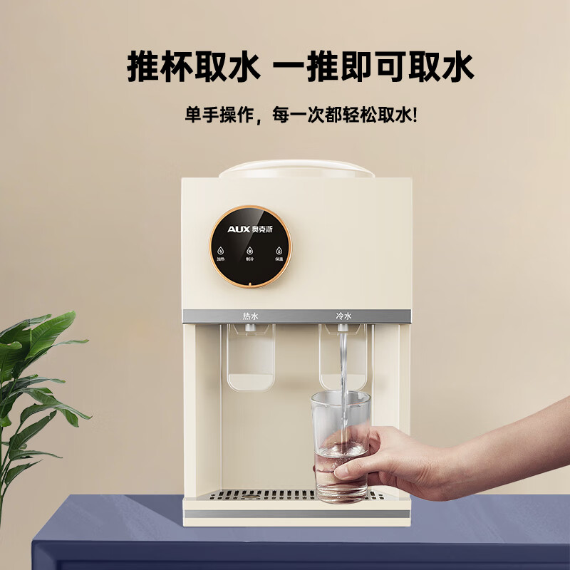 AUX Executive Desktop Water Dispenser Top-Loading Bottle Quick Heating Warm Water Model YT-01