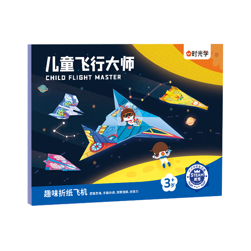 SHIGUANGXUE Transformable Origami Airplane Educational Toy, Creative DIY Handmade Children's Toy, Birthday Gift for Boys And Girls