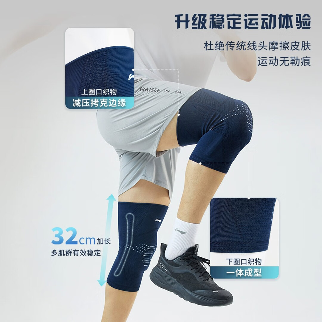 LI-NING Dynamic Protection Comfortable Cushioning Support Knee Brace PRO for Running Badminton Basketball Hiking Soccer Unisex