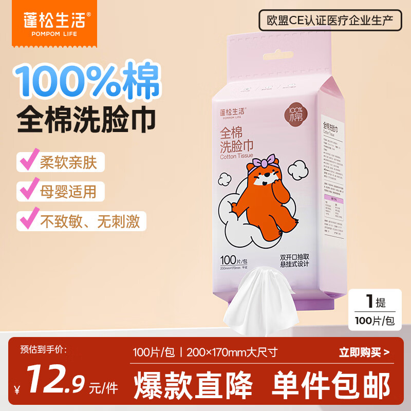 Fluffy Life 100% Cotton Facial Towels 100 Sheets Hanging Double-Opening Soft Cotton Towels Suitable for Baby and Mother