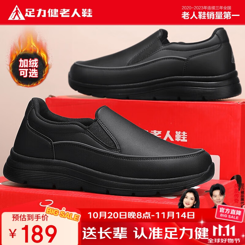 Zulijian Elderly Shoes, Autumn Slip-On Soft-Soled Leather Shoes, Casual Shoes for Middle-Aged And Elderly Men, Dad Shoes, 6116K Black, Size 38