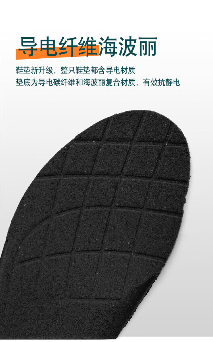 Dunwang D-31 Haiboli Anti-Static Work Safety Insoles 2 Pairs with Built-in Conductive Wire, Soft, Comfortable, Breathable, Shock-Absorbing, Sweat-Absorbing, Suitable for Construction Work and Long Sta 1